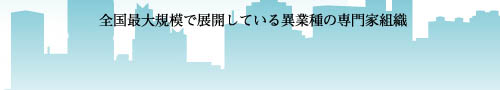 homeイメージ