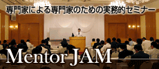 メンタージャム