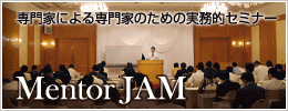 メンタージャム